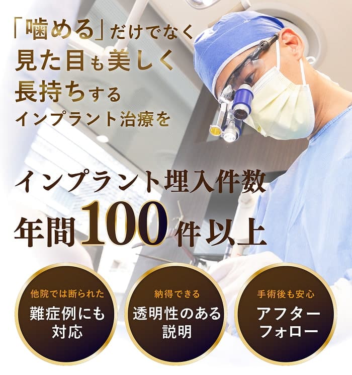 【年間100件の実績】新橋・内幸町のインプラント治療なら日比谷通りスクエア歯科・矯正歯科へ